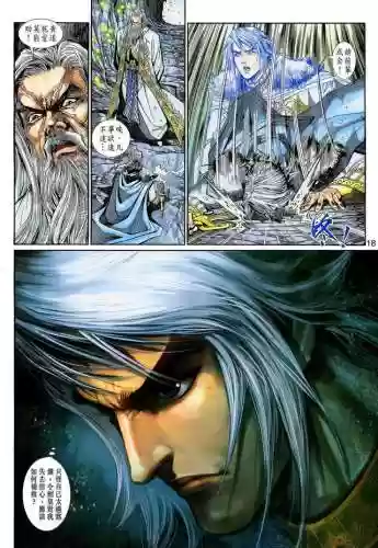 神兵玄奇3(神兵玄奇3漫画免费观看)插图16