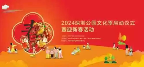 深圳公园文化季阵容(深圳的公园人气排行榜)插图10