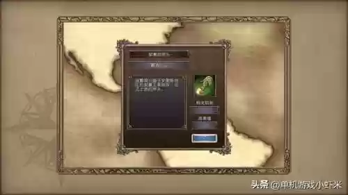 大航海时代4威力加强版蒂雅攻略(大航海4威力加强版蒂雅全员)插图10