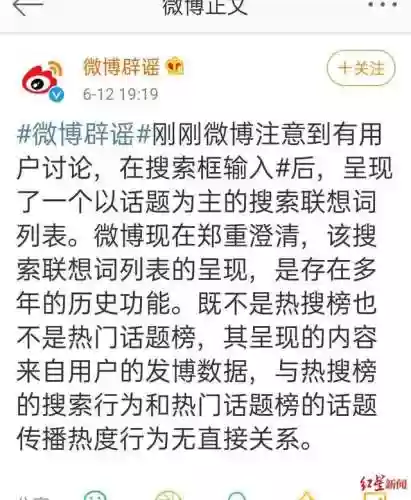 新浪微博搜索(新浪微博手机版入口)插图1