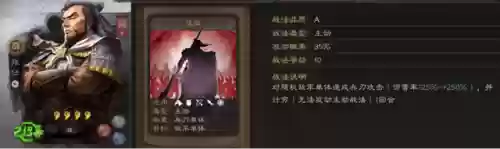 华雄颜良阵容(颜良文丑能杀华雄吗)插图4