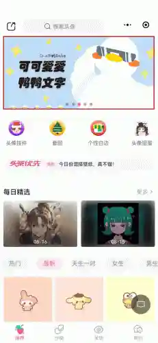 漂亮又好看的头像图片(网上好看的照片)插图11