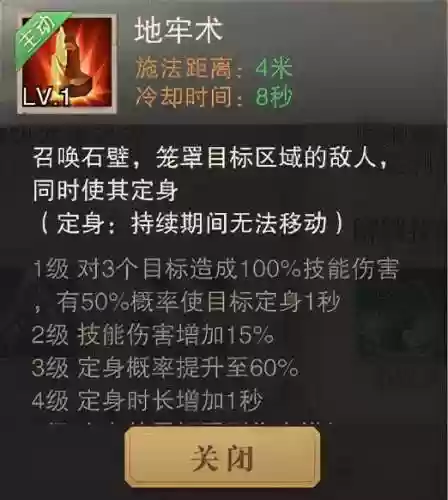 敏骑智法智弓阵容怎么样(蜀智弓战法搭配)插图12
