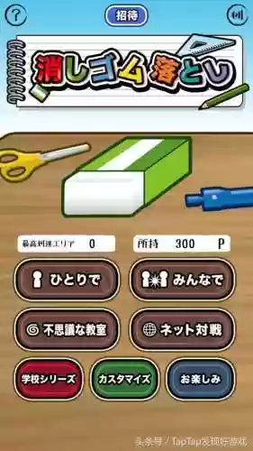 双人同屏游戏合集(双人游戏一人一半屏幕手机)插图23