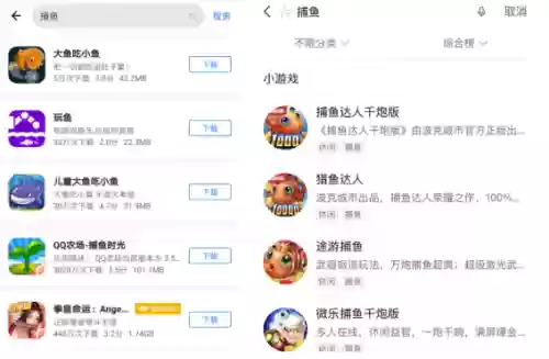 捕鱼达人3为什么下架了(老版本的捕鱼达人2)插图1