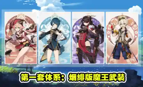 烟绯的深渊阵容(平民烟绯主c阵容)插图2