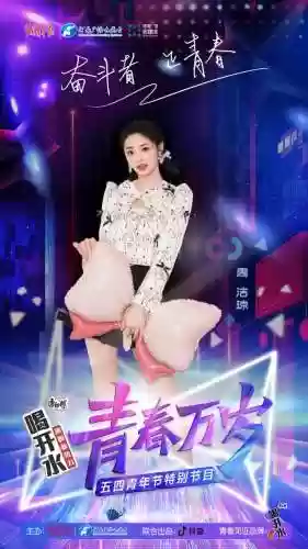 河南卫视青春万岁阵容介绍(青春万岁的演员都去哪了)插图12