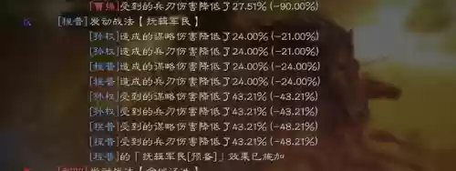 三国杀名将传天王阵容(三国杀名将传 阵容)插图3