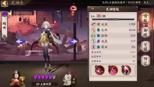 阴阳师鹿鸣斗技阵容推荐(阴阳师斗技前十阵容)插图1