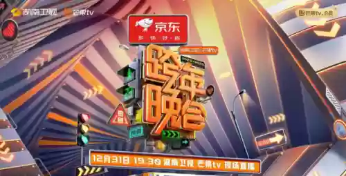 长沙跨年阵容(湖南卫视2021-2022跨年演唱会)插图2 长沙跨年阵容(湖南卫视2021-2022跨年演唱会)插图2