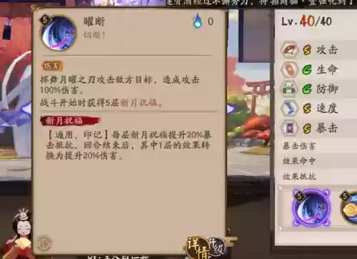 三拉茶几阵容鬼吞阵容(酒吞中等难度无脑阵容)插图3