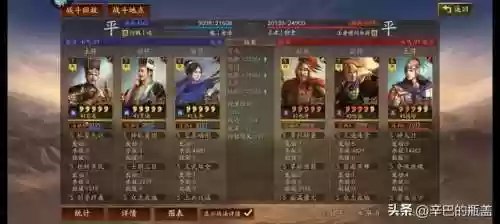 本赛季马超前期打法阵容(马超配什么阵容)插图45