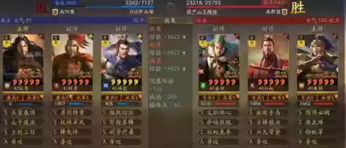 襄阳阵容图(三国志襄樊之战最强阵容搭配)插图3