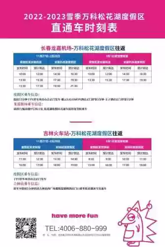 2021松花湖电音节阵容(全球三大电音节)插图48