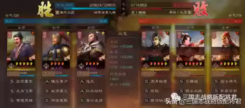 庞德朱儁阵容战法(庞统阵容搭配推荐)插图6
