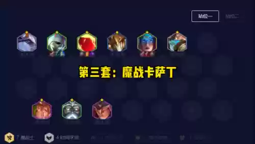 王者荣耀正式版阵容选择(王者阵容搭配需要注意什么)插图2