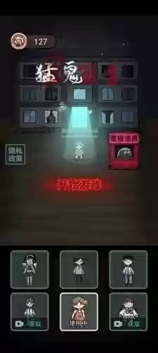 猛鬼宿舍联机版(猛鬼宿舍战斗天使下载)插图2