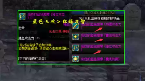 dnf华丽徽章合成技巧(dnf花花光之兵刃最多提升多少)插图5