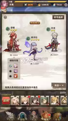 皇家委托 阵容(上古王冠阵容搭配)插图3