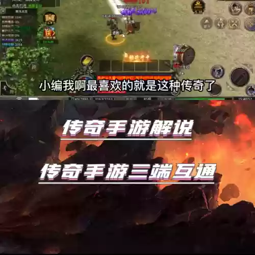 三端互通变态传奇(三端互通打金rmb提米传奇)