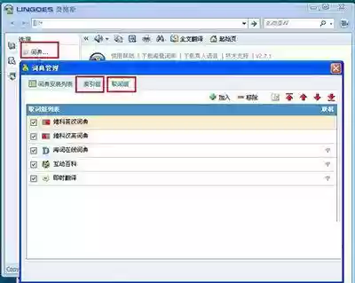 灵格斯词典(灵格斯词霸app官方下载)插图5 灵格斯词典(灵格斯词霸app官方下载)插图5