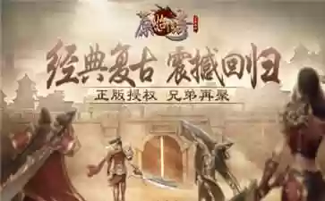 复古传奇手游黑科技阵容(微变传奇手游新开服网站)