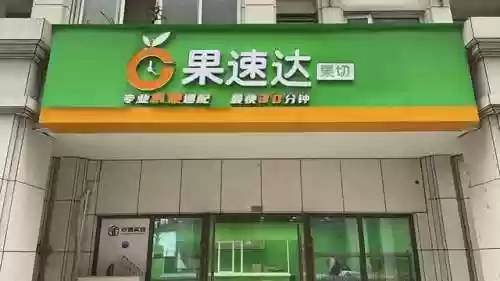 水果商店进攻阵容(饼干人王国最佳阵容)