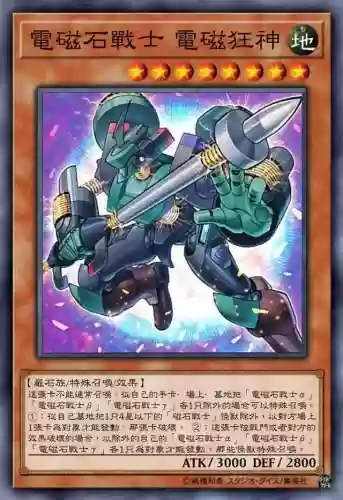 游戏王卡牌魔导战士阵容(为什么游戏王卡牌那么贵)插图12