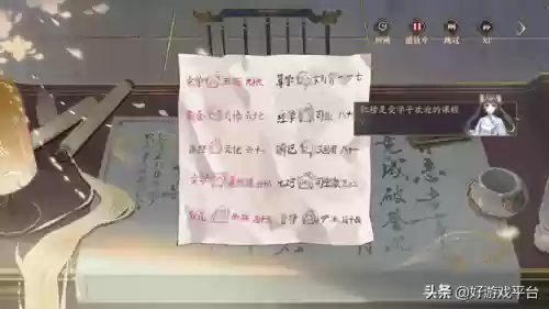 武林闲侠演武阵容(梦幻九黎演武最强副官阵容)插图4