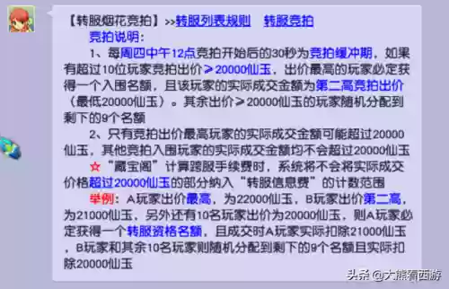 梦幻西游转服(梦幻转区查询服务器列表)插图6