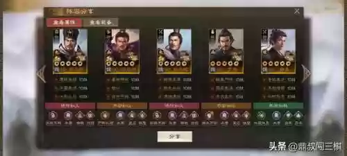 刀塔霸业三国志阵容(刀塔霸业最新上分阵容)插图3