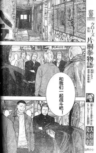 《热血高校2》完整版(热血高校1高清电影免费播放)插图58