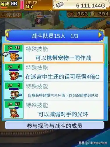 大航海物语主力阵容(双sp大舅魂十一阵容)插图1