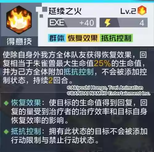 朱雀来袭阵容(山海经异兽录阵容搭配)插图5