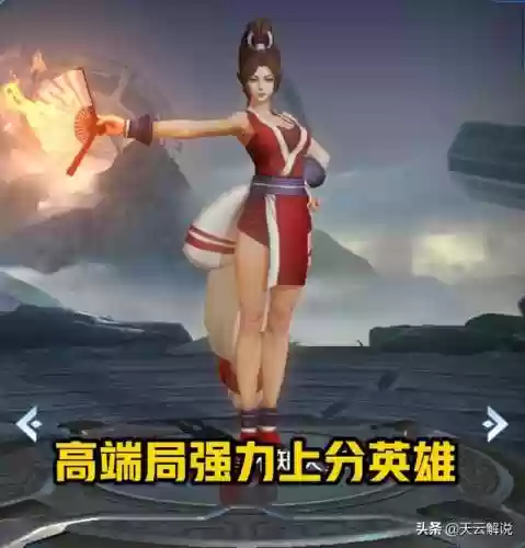 高端局适合上分的阵容排行(单排好上分的英雄)