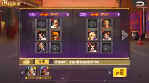 98拳皇乱斗街区阵容(拳皇98ol平民最佳15阵容)插图2