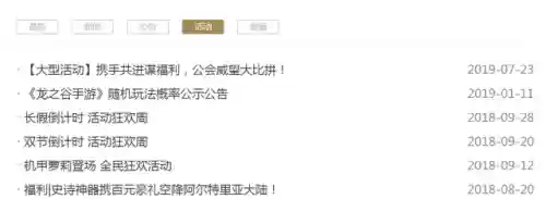 龙之谷现在还能玩吗(龙之谷端游现状)插图11