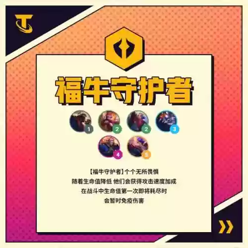 阵容羁绊表(梦幻模拟战羁绊表)插图25