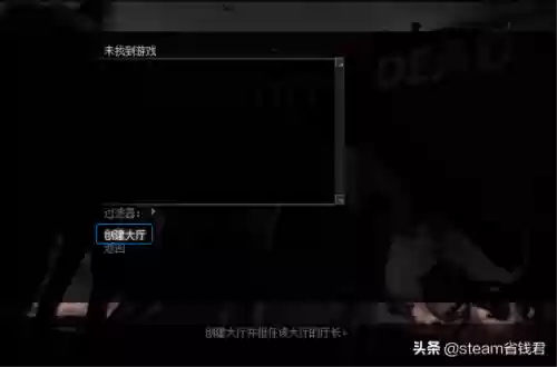 求生之路1怎么联机(求生之路2局域网建房间)插图3