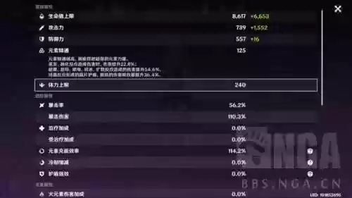 行秋配北斗阵容(北斗主c平民最强阵容)插图6