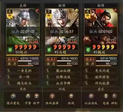 百将战三国阵容搭配(纯三国最强全神将阵容)插图8
