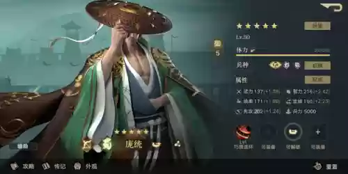 荣耀新三国桃源阵容(萌将三国后期最强阵容)插图11