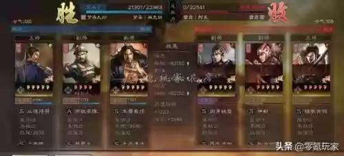 三国志最强法正阵容(三国志战略版袁绍阵容)插图2