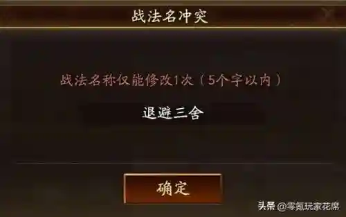 刘备张飞搭配零氪阵容(刘备张飞开荒加点)插图7