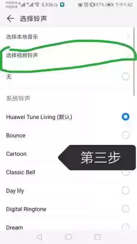 来电秀手机铃声(来电秀秀适合什么人用)插图2 来电秀手机铃声(来电秀秀适合什么人用)插图2