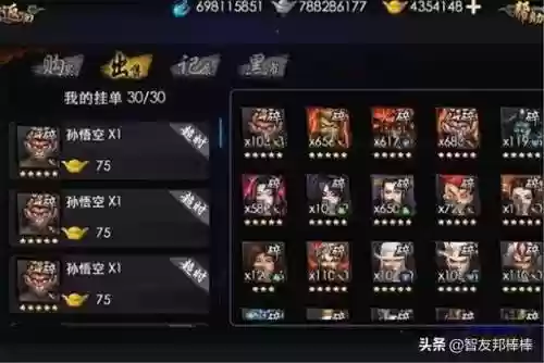 梦三国2账号交易平台5173(梦三国2手游官网)插图8