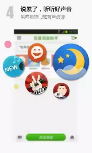 语音朗读软件(听朗读的最好软件)插图8