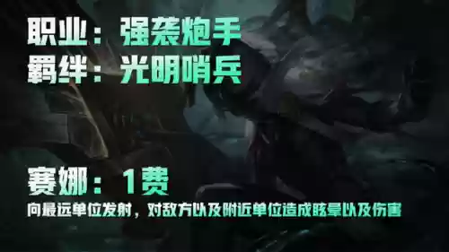 光明五龙族搭配什么阵容(光明与黑暗最强阵容)插图13