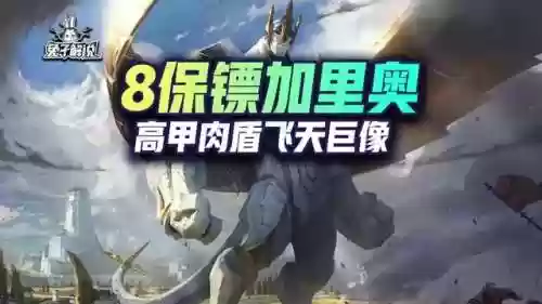 8保镖阵容怎么配(三国群英传8最强阵容推荐)插图1