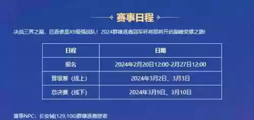 梦幻西游手游礼包码2024(2024梦幻西游网页版兑换码)插图1